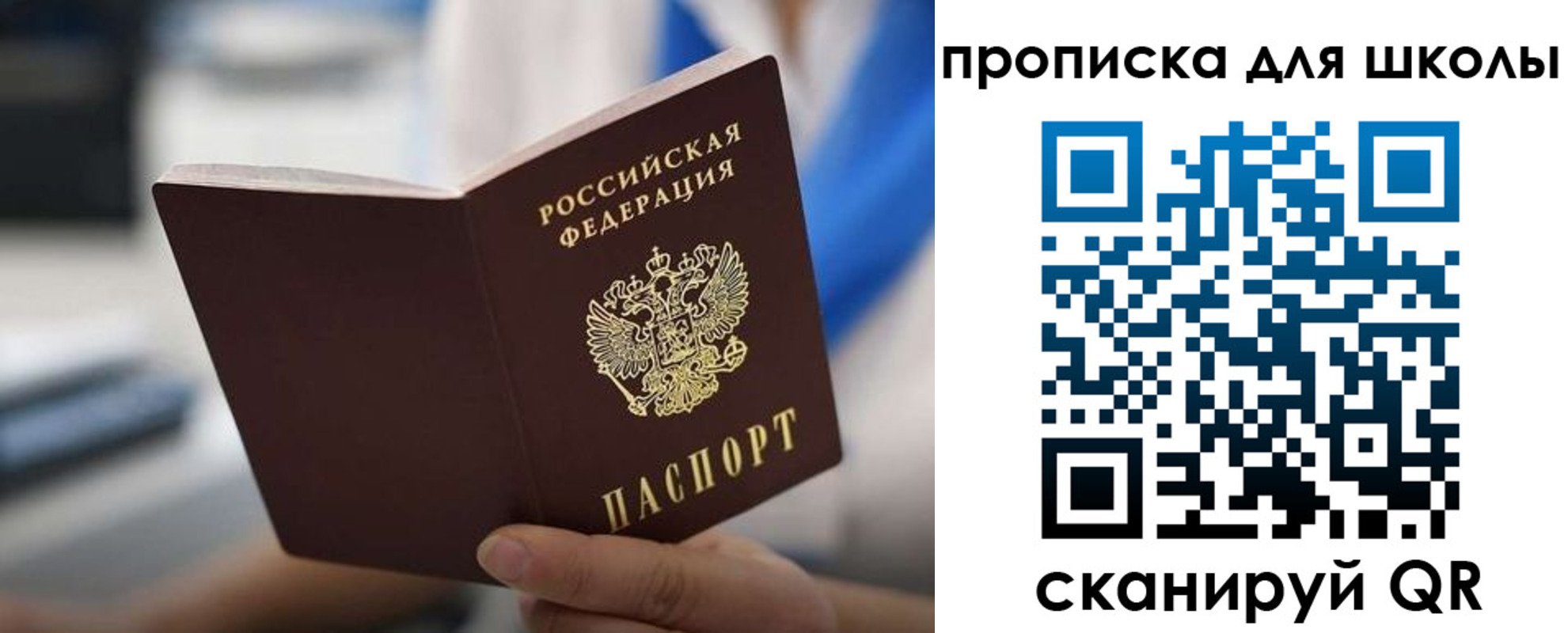 прописка штамп в Черногорске