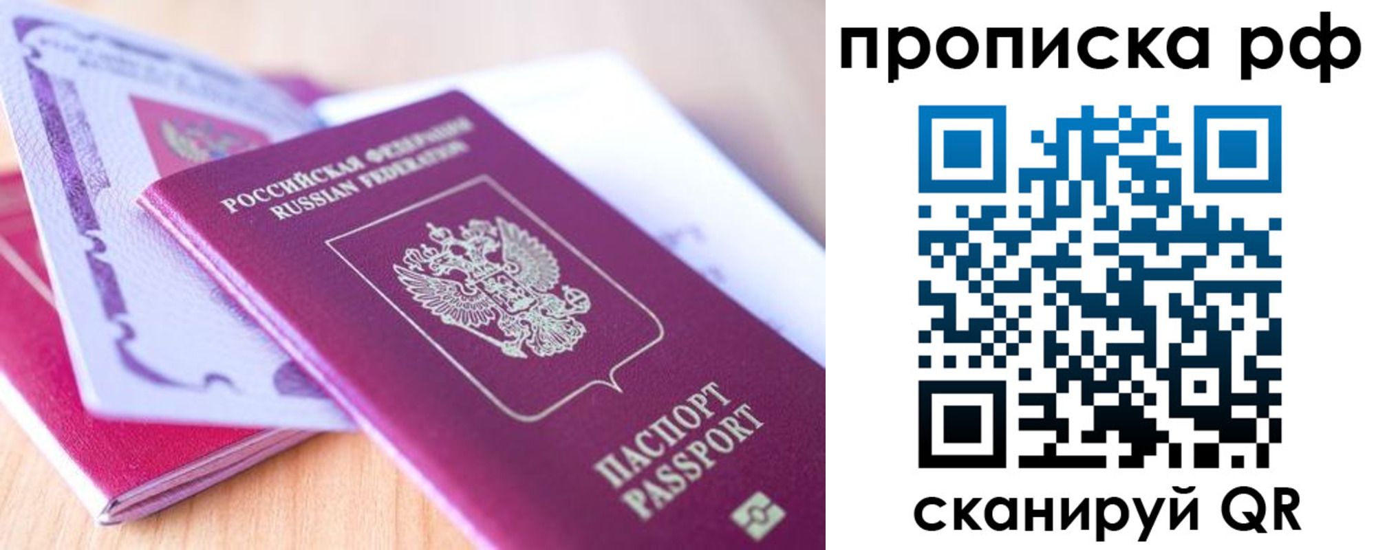 временная регистрация законно в Черногорске