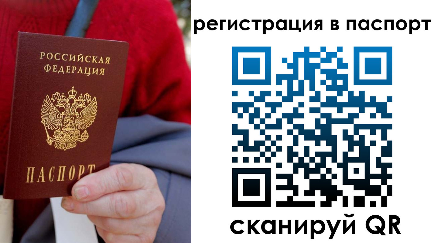 временная прописка в Черногорске
